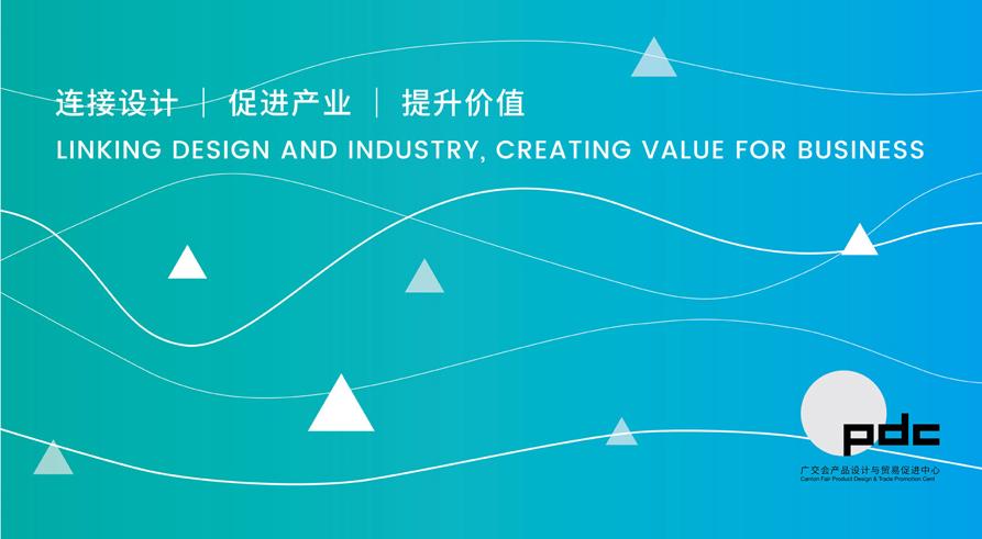 Sharing design creativity · Promoting industrial development