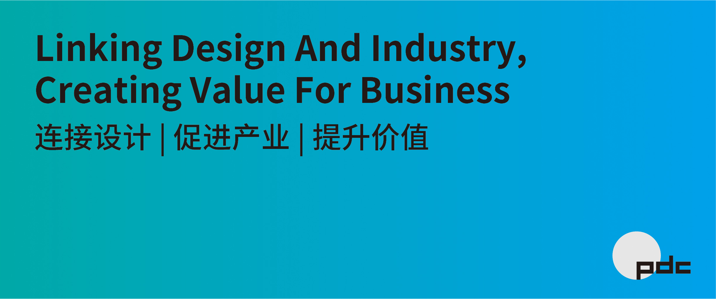 Invite to participate-Call for PDC visual design for Canton Fair