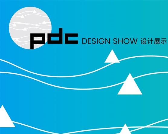 The Secret of the First PDC Design Exhibition Area of the 121st Canton Fair