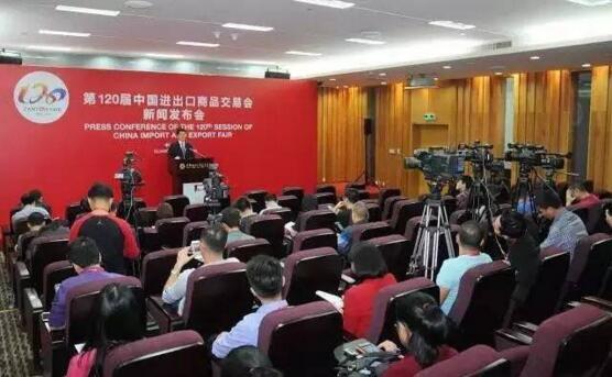 The 120th Canton Fair held a closing press conference