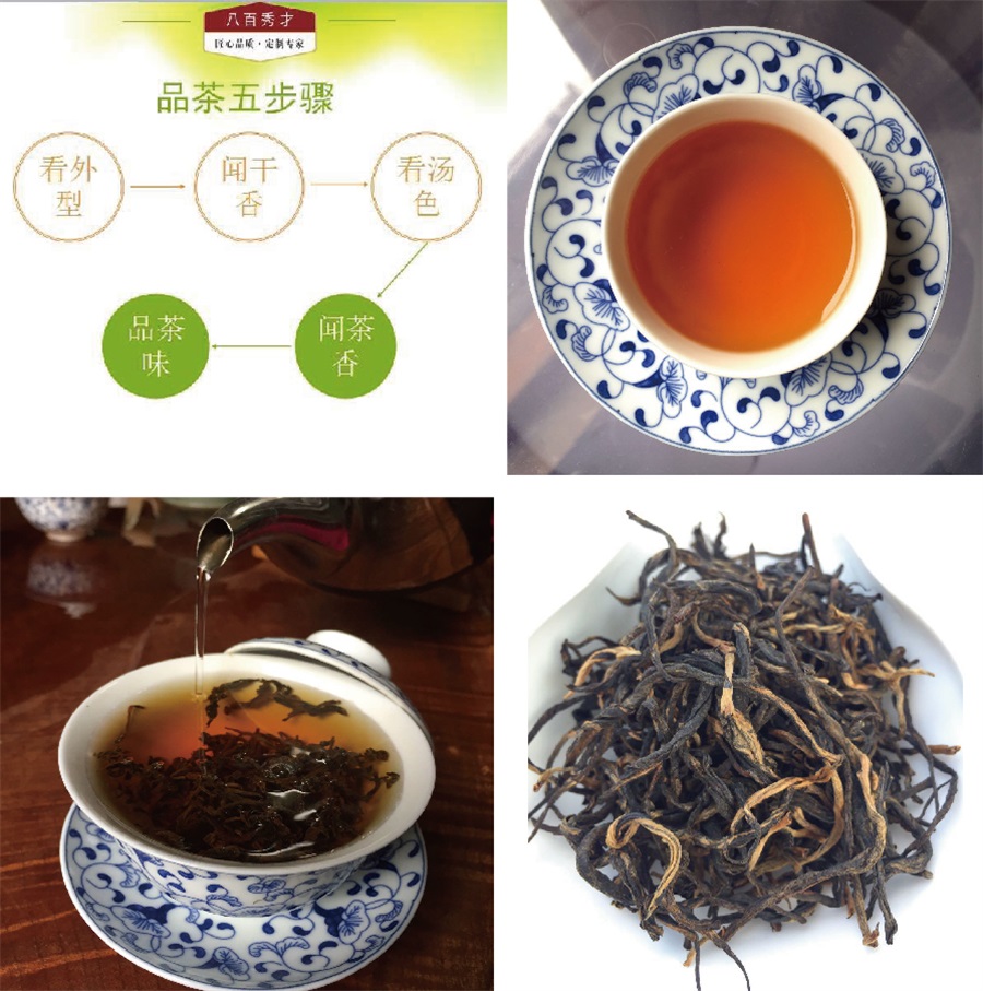 品鉴之旅 | 传奇英九红茶