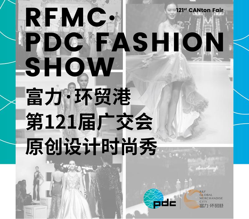 The 121st Canton Fair Original Design Fashion Show Shines Opening