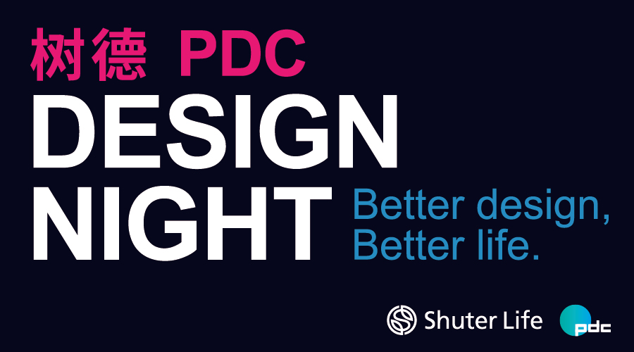 Shude · PDC Design Night was successfully held