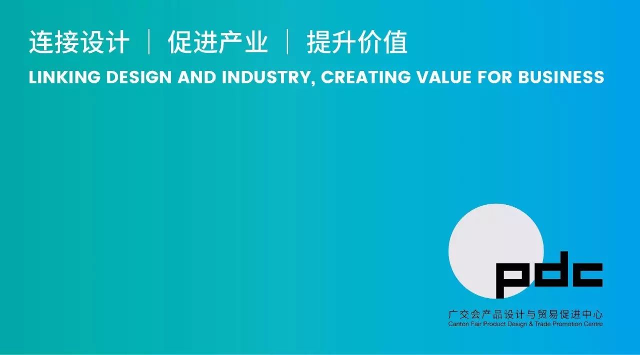 Design boosts transformation, innovation drives development