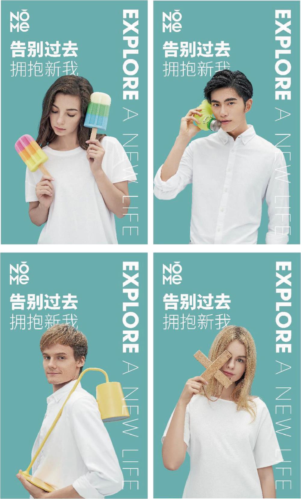 To seize the tens of billions of commercial blue oceans, the new species NOM home special promotion meeting is held hot