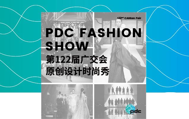 Visual Feast-Original Design Fashion Show of the 122nd Canton Fair