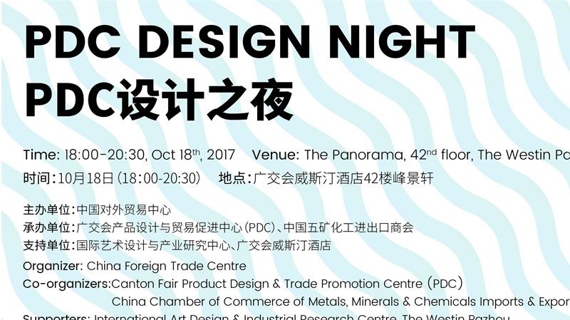 PDC Design Night was successfully held