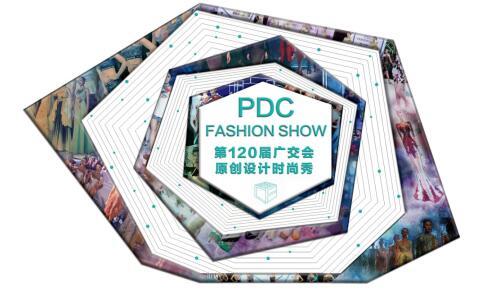 The door to the fashion event is about to open! The 120th Canton Fair original design fashion show is about to start gorgeously