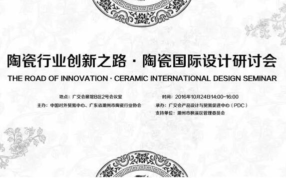 The Road to Innovation in the Ceramic Industry · International Design Seminar on Ceramics
