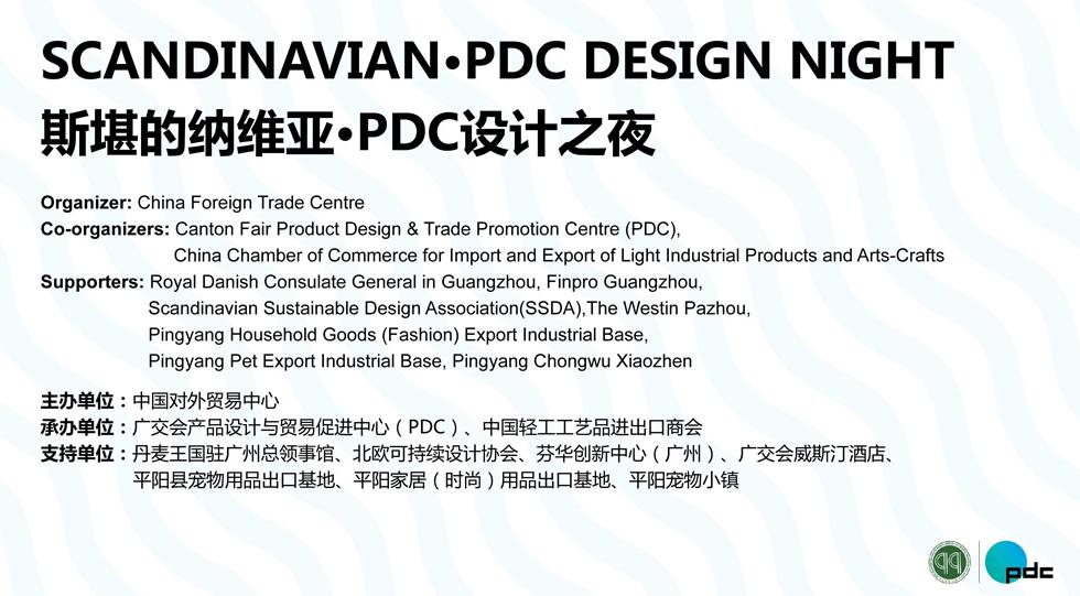 Scandinavian · PDC Design Night successfully held