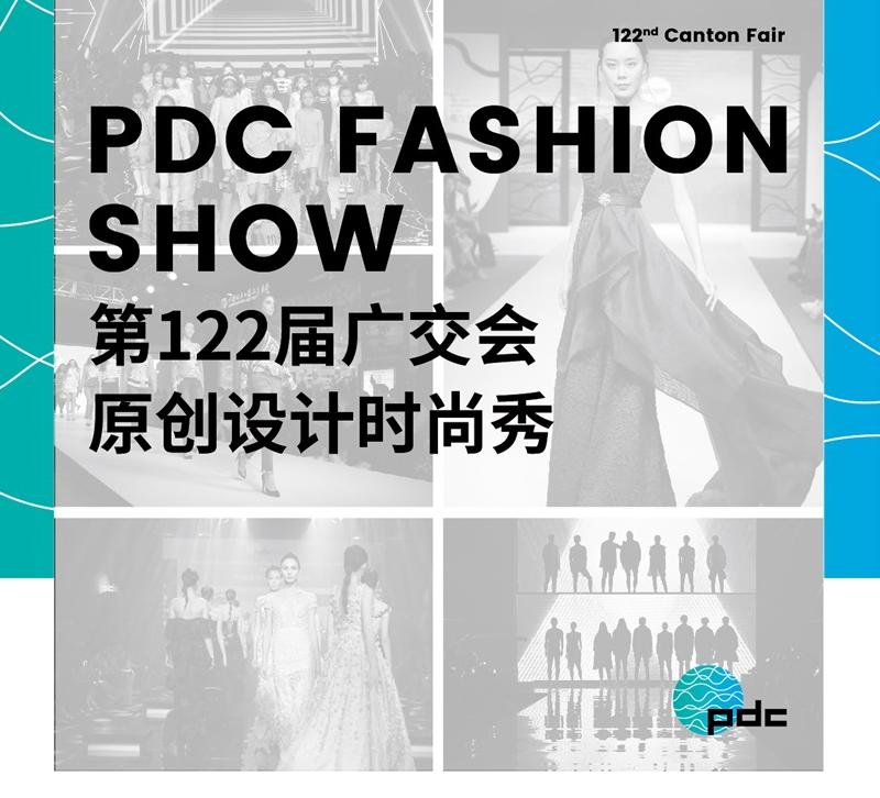The 122nd Canton Fair Original Design Fashion Show Schedule