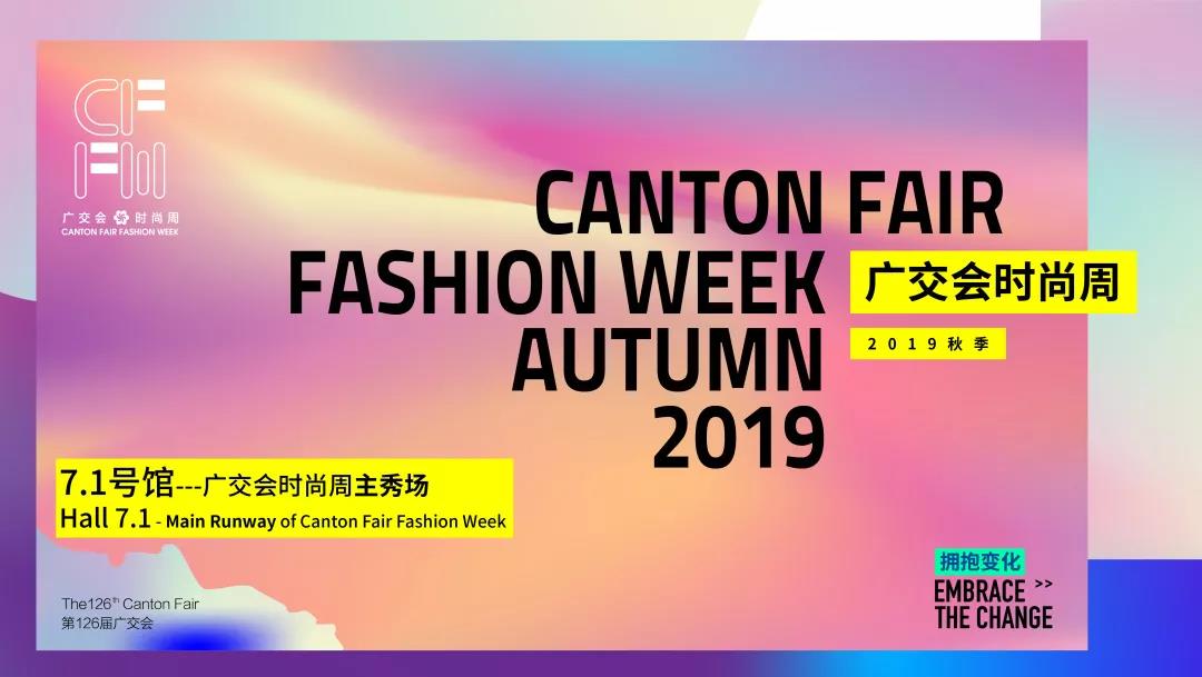 Wonderful Preview ｜ 2019 Canton Fair Fashion Week (Autumn)