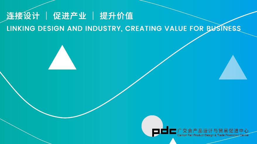 Wonderful review of the first phase of the 122nd Canton Fair PDC