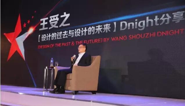 Innovative business model, exploring the way of design —— Star Coffee Special Purchase • PDC Design Night & Wang Shouzhi [Design Past and Design Future] Dnight Sharing was successfully held