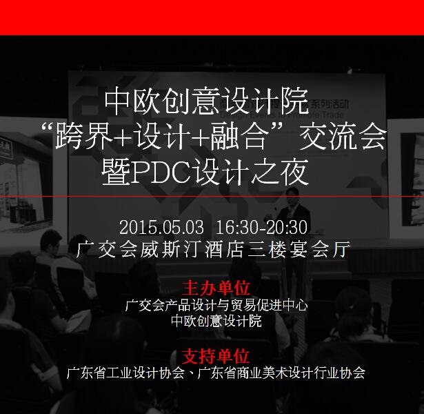 CEIBS Creative Design Institute 